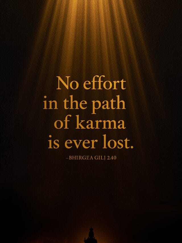 Cinematic golden poster with the quote “No effort in the path of karma is ever lost” from Bhagavad Gita 2.40, glowing text on dark background, spiritual and motivational theme.